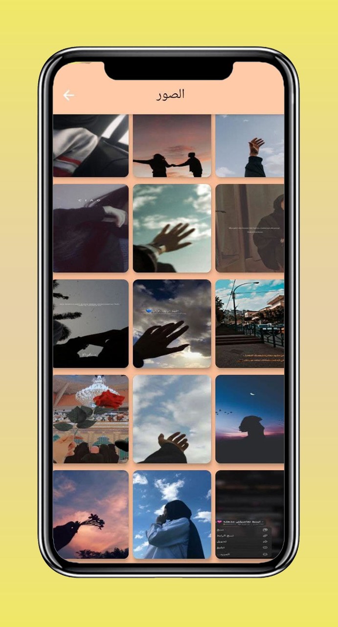 خلفيات فخمة - اقتباسات screenshot image 2_Popularmodapk.com