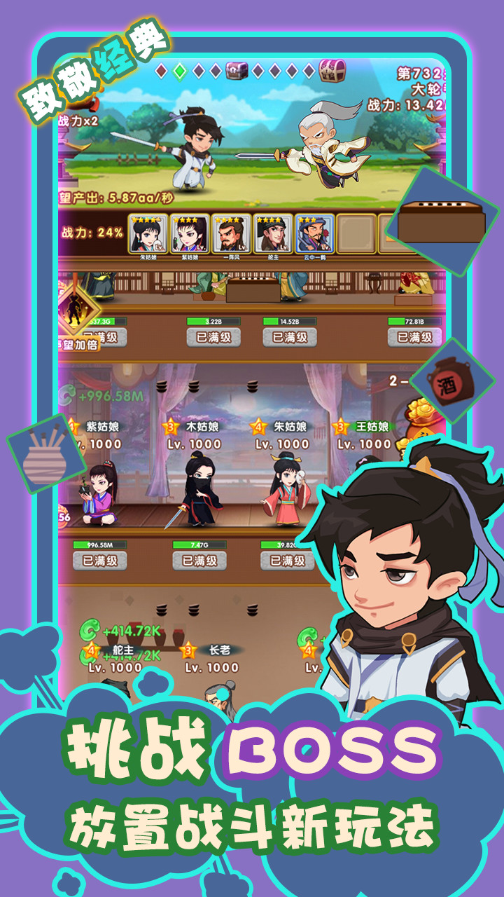 帮主驾到破解版<span>(mod)</span> screenshot image 2_Popularmodapk.com
