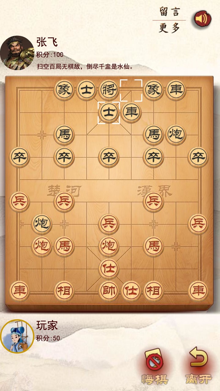 Chess screenshot image 4_Popularmodapk.com
