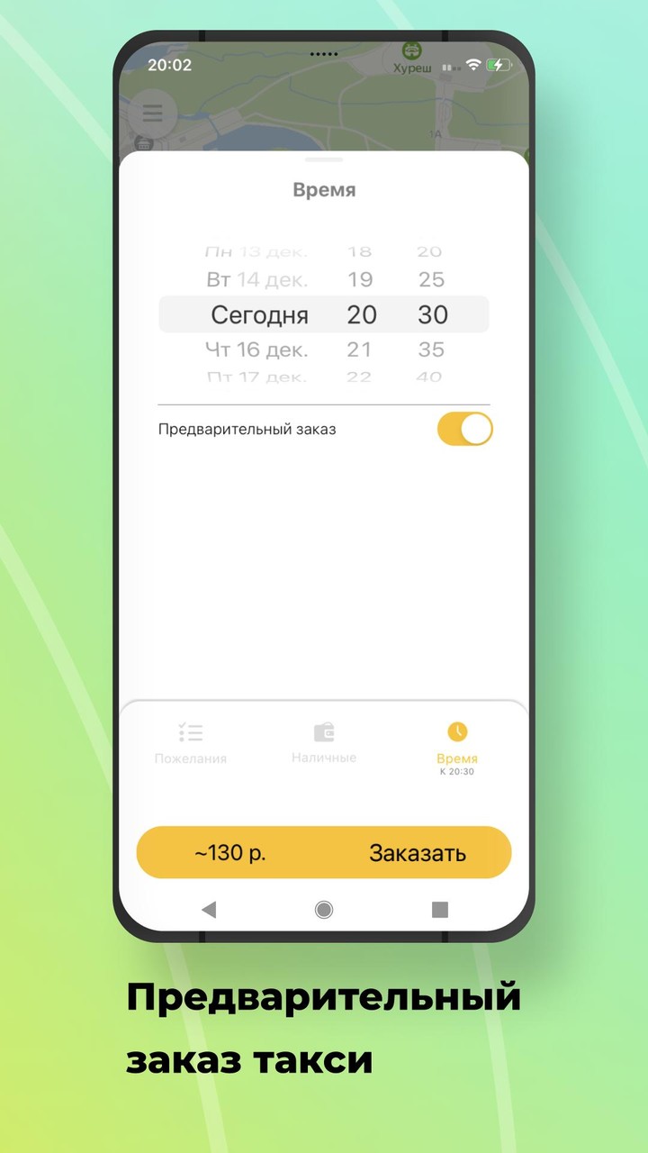 Тыва Такси screenshot image 4_Popularmodapk.com