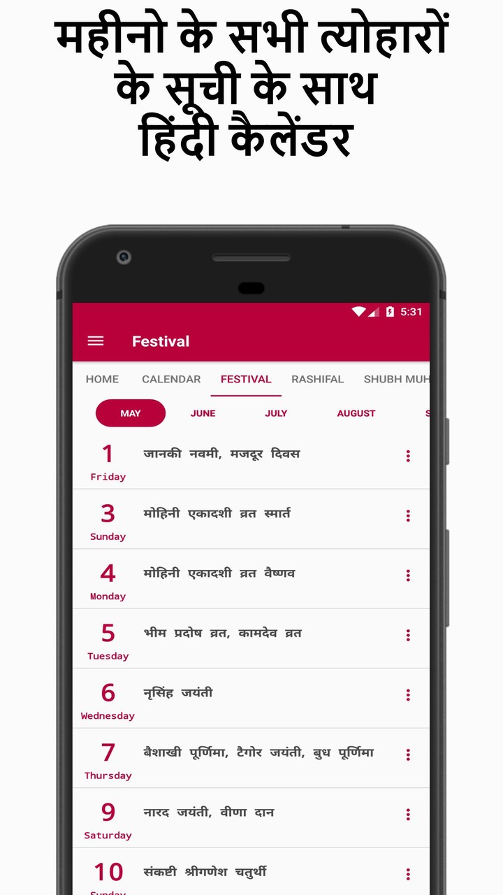 2022 & 2023 Calendar Panchang screenshot image 7_Popularmodapk.com