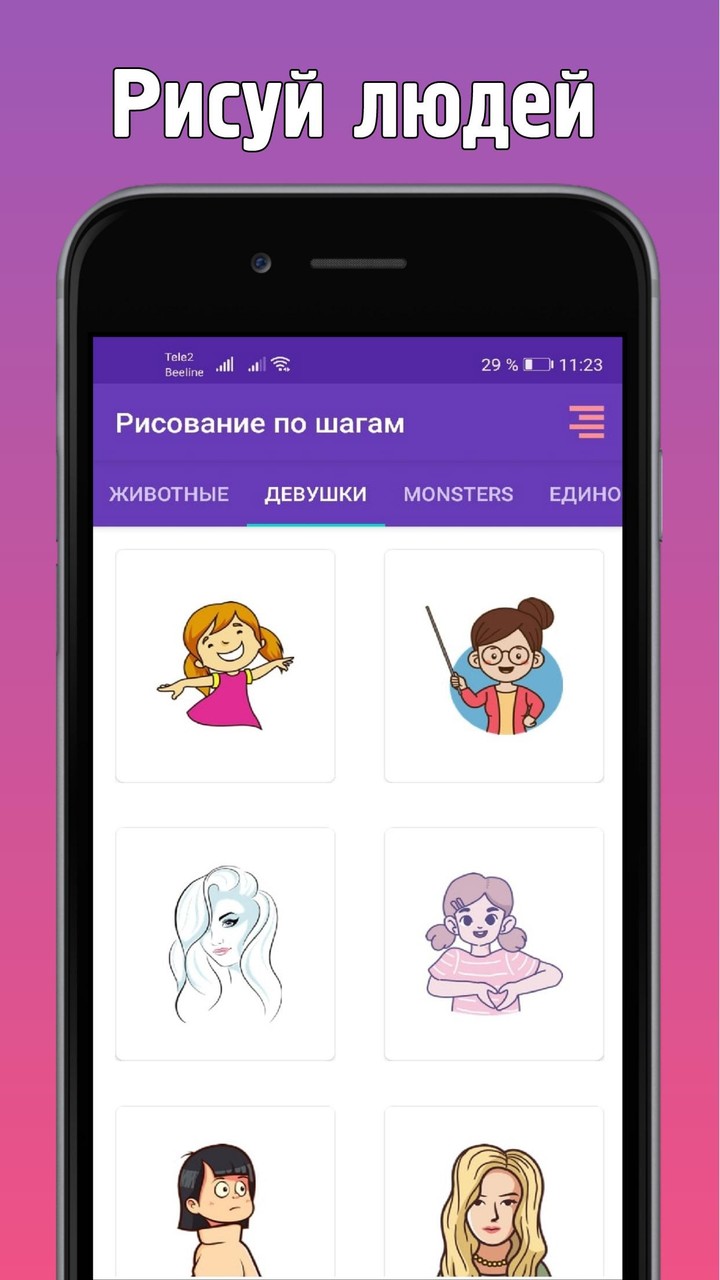 Как рисовать поэтапно шаг за шагом милые рисунки screenshot image 2_Popularmodapk.com
