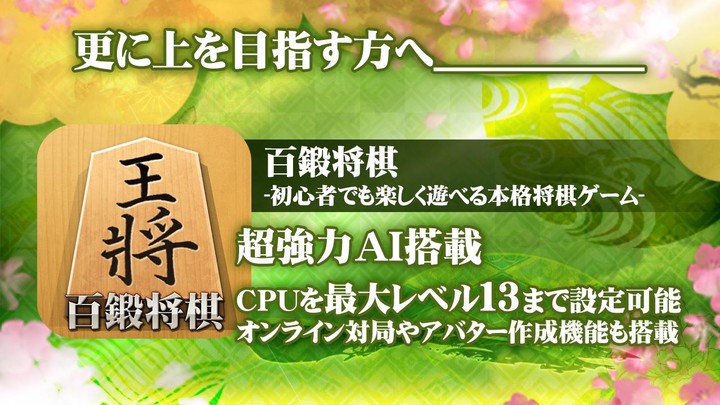 Shogi (Beginners) screenshot image 5_Popularmodapk.com