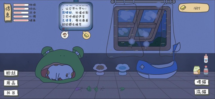 主播和猫的故事<span>(BETA)</span> screenshot image 9_Popularmodapk.com