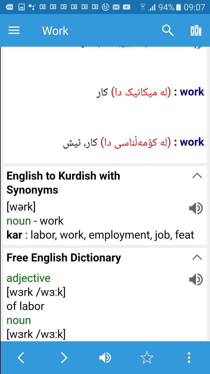 Kurdish Dictionary & Translato screenshot image 5_Popularmodapk.com