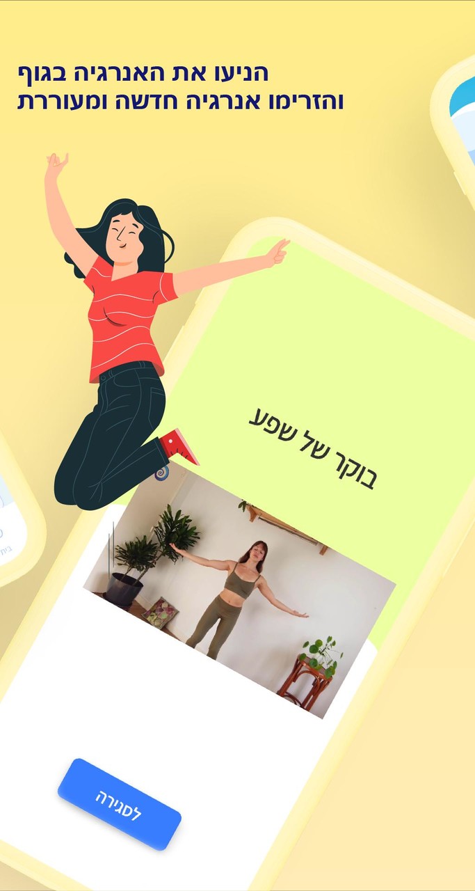 פאן - מדיטציה ושינה בעברית screenshot image 9_Popularmodapk.com