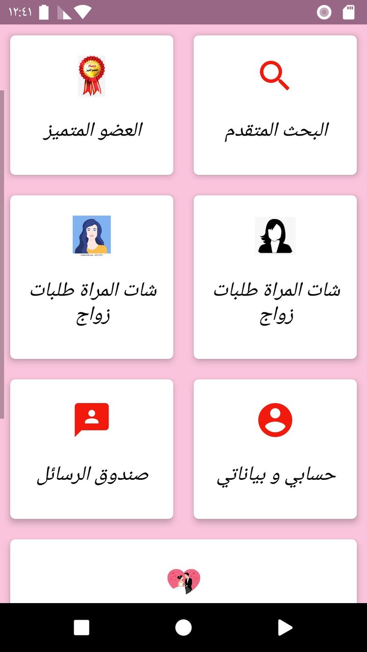 زواج بنات و مطلقات سورية screenshot image 21_Popularmodapk.com