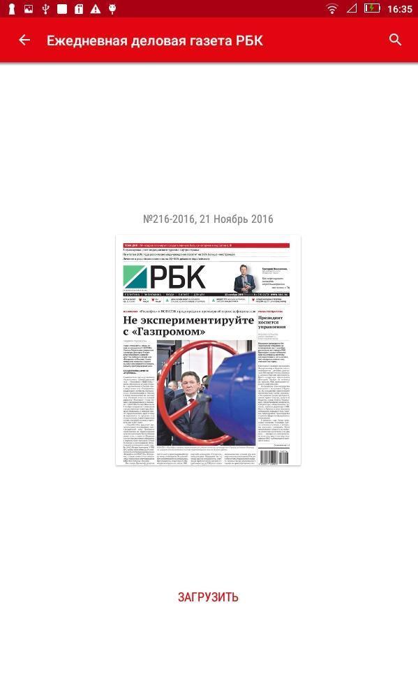 МТС Пресса (Беларусь) screenshot image 10_Popularmodapk.com