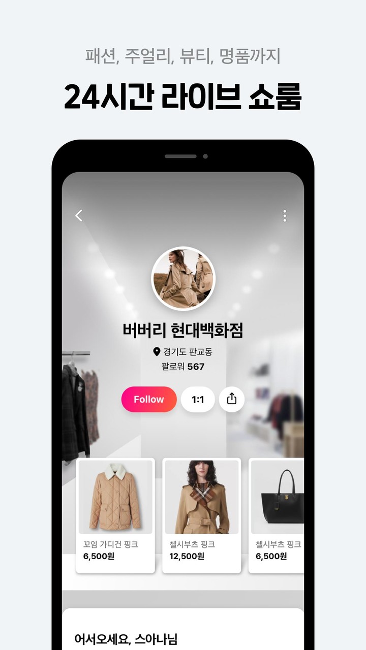 imaginTeens - Your Teens Card screenshot image 5_Popularmodapk.com