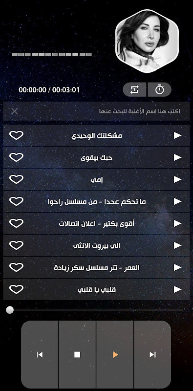 جميع أغاني نانسي عجرم بدون نت screenshot image 4_Popularmodapk.com