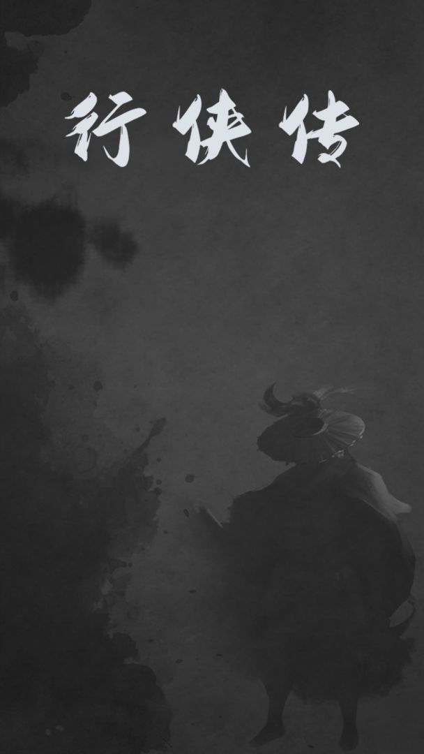 行侠传(Get rewarded for not watching ads) screenshot image 1_Popularmodapk.com