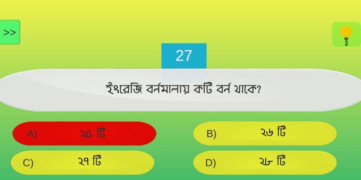 কুইজ বাংলা - GK in Bangla screenshot image 3_Popularmodapk.com