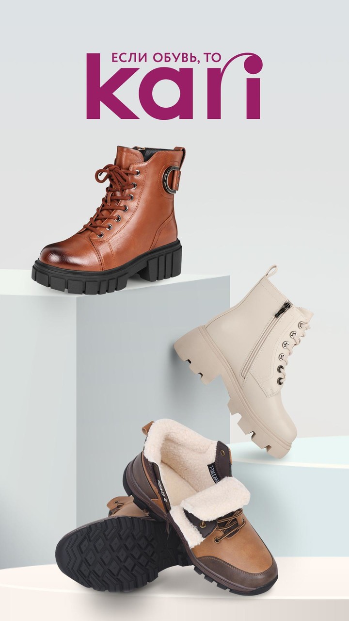 kari: обувь и аксессуары screenshot image 4_Popularmodapk.com