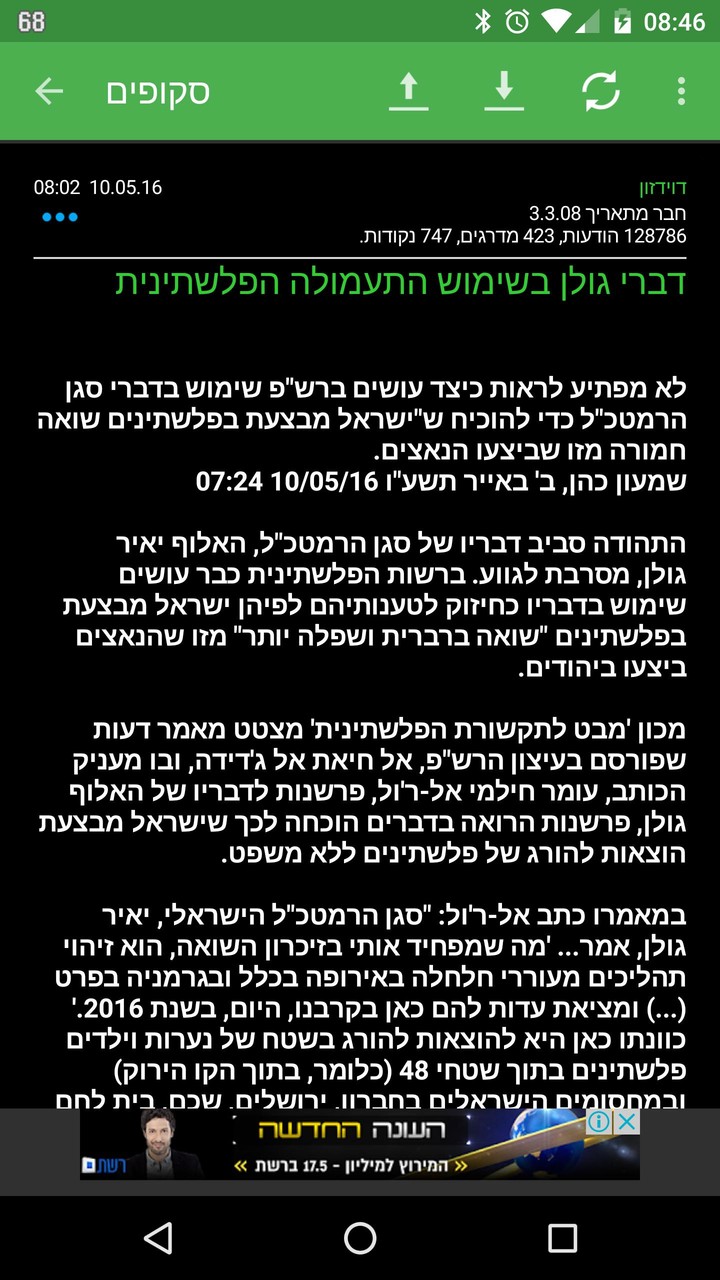 Rotter News screenshot image 8_Popularmodapk.com