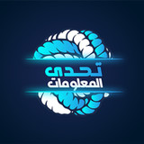 تحدي المعلومات2.6.27_Popularmodapk.com