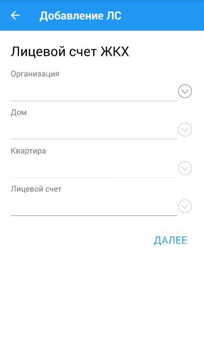 ДЭК Тепловая энергия screenshot image 7_Popularmodapk.com