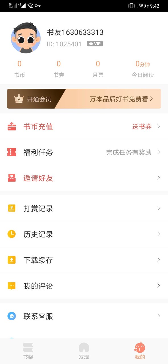 Angel Novel screenshot image 8_Popularmodapk.com