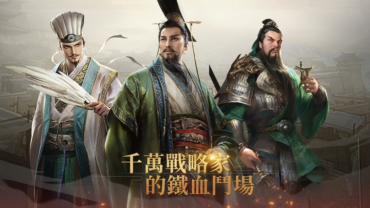 權與謀 screenshot image 1_Popularmodapk.com