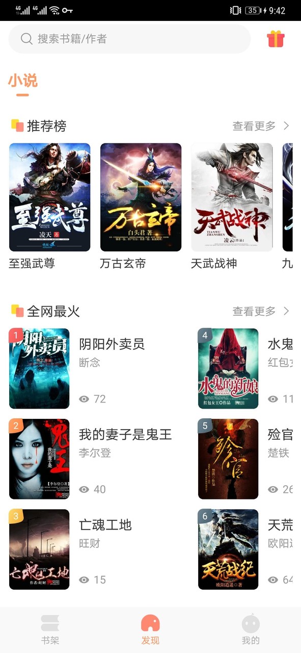 Angel Novel screenshot image 6_Popularmodapk.com