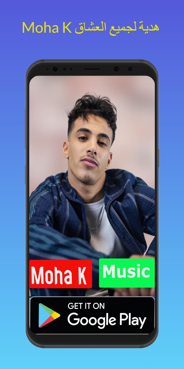 اغاني  Moha K  لسنة 2022 screenshot image 10_Popularmodapk.com