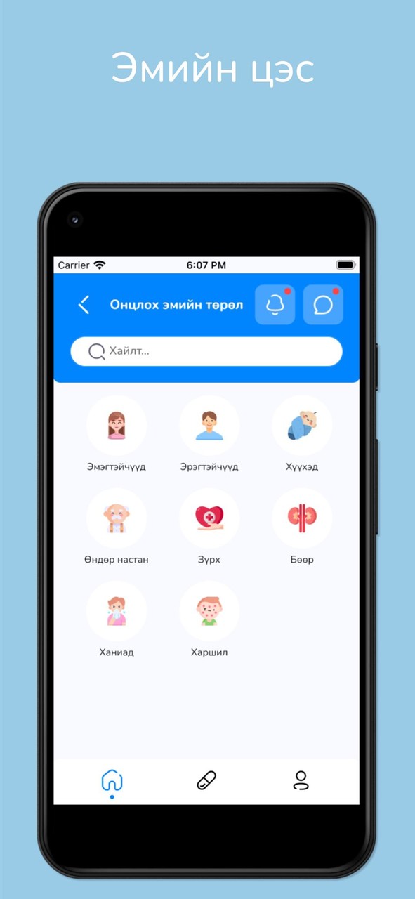 IT Pharm screenshot image 5_Popularmodapk.com