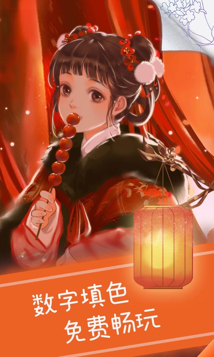 Love coloring every day screenshot image 1_Popularmodapk.com