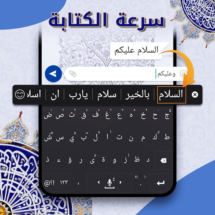 Iraq Arabic Keyboard - تمام لوحة المفاتيح العربية screenshot image 2_Popularmodapk.com