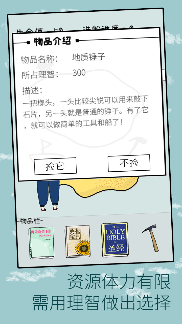 孤独的岛破解版<span>(mod)</span> screenshot image 2_Popularmodapk.com