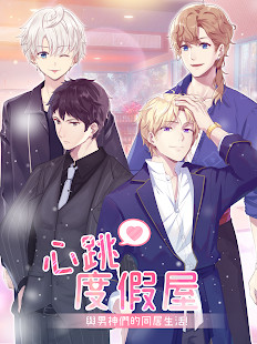 心跳度假屋(Unlimited Money(Increase when you spent)) screenshot image 9_Popularmodapk.com