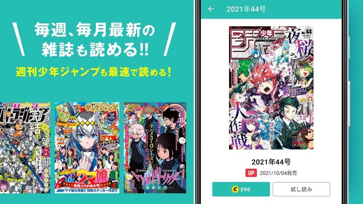 ゼブラック - ジャンプから異世界モノまで毎日読める！ screenshot image 6_Popularmodapk.com