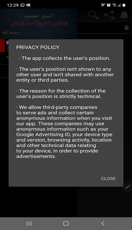 عميد المنبر الحسيني screenshot image 5_Popularmodapk.com