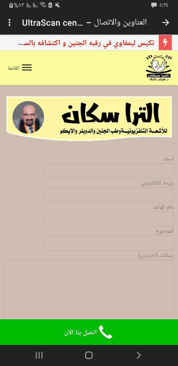 Ultrascan center screenshot image 2_Popularmodapk.com