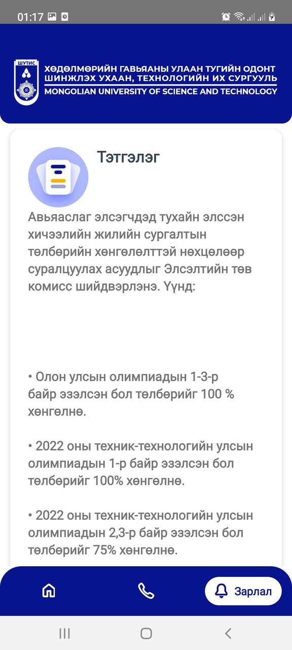 MUST ELSELT screenshot image 5_Popularmodapk.com