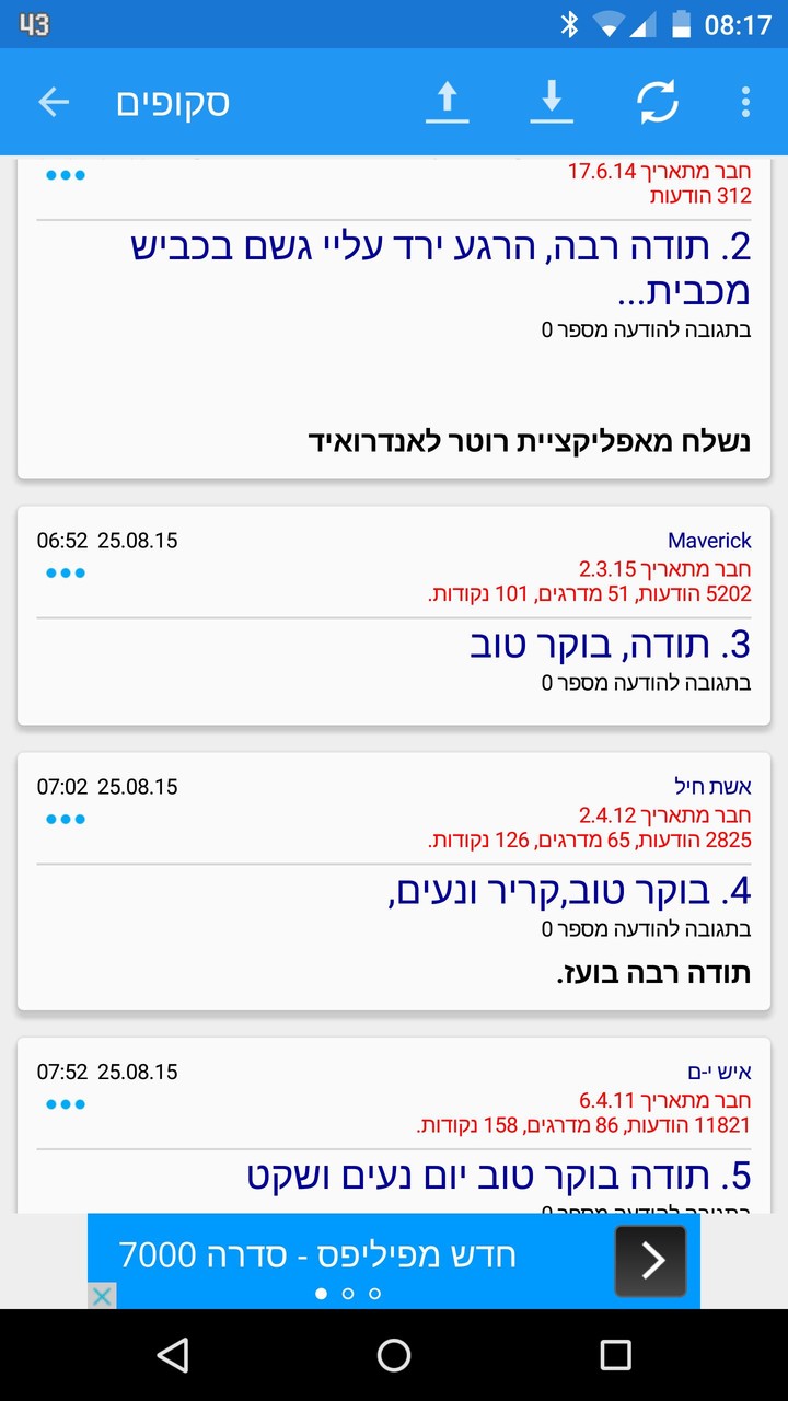 Rotter News screenshot image 4_Popularmodapk.com