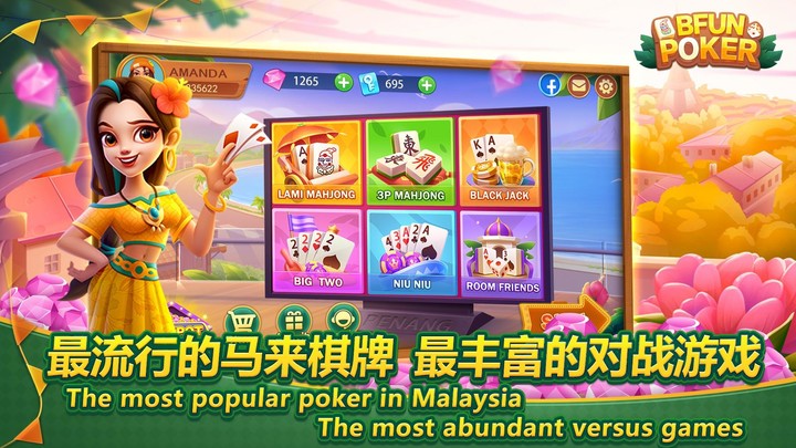 Bfun Poker - 拉米麻将和好友一起玩 screenshot image 21_Popularmodapk.com