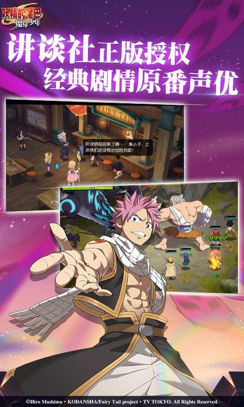 妖精的尾巴：魔导少年 screenshot image 3_Popularmodapk.com