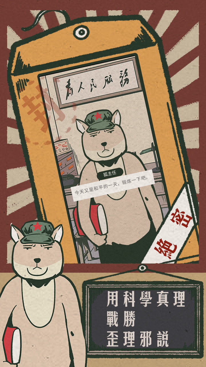 Tibetan Fox detective water monkey murder incident screenshot image 3_Popularmodapk.com