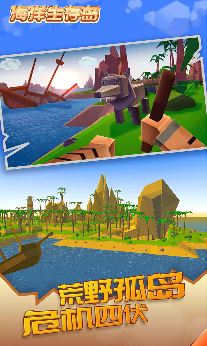 Marine survival island(mod) screenshot image 9_Popularmodapk.com