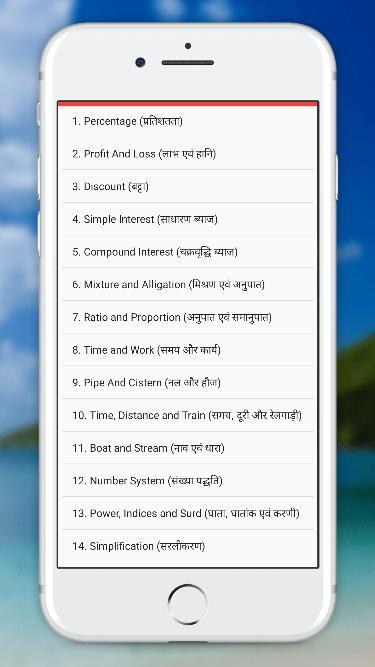 Rakesh Yadav 9700 Math Hindi screenshot image 10_Popularmodapk.com
