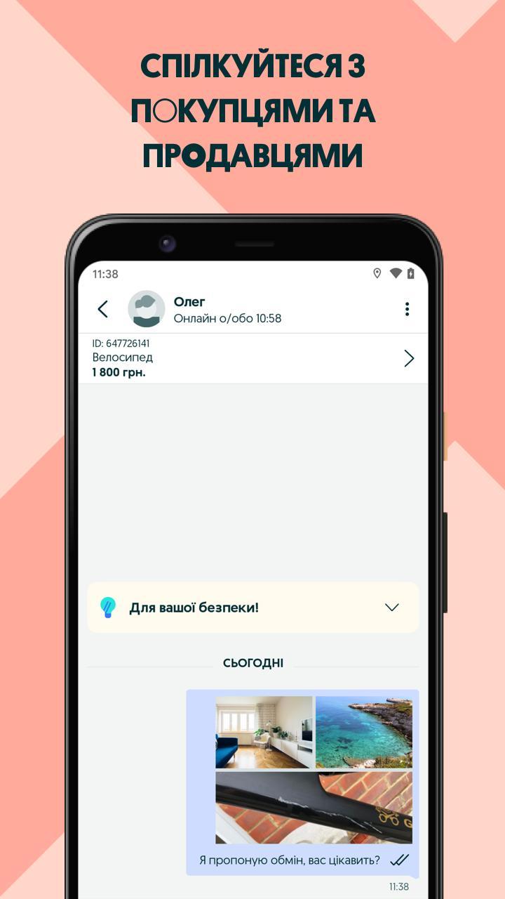OLX.ua classifieds of Ukraine screenshot image 7_Popularmodapk.com