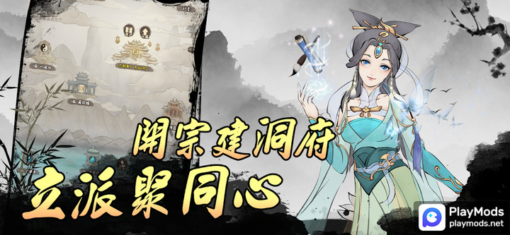 創世尋仙 - 掛機打王打寶<span>(No Ads)</span> screenshot image 1_Popularmodapk.com