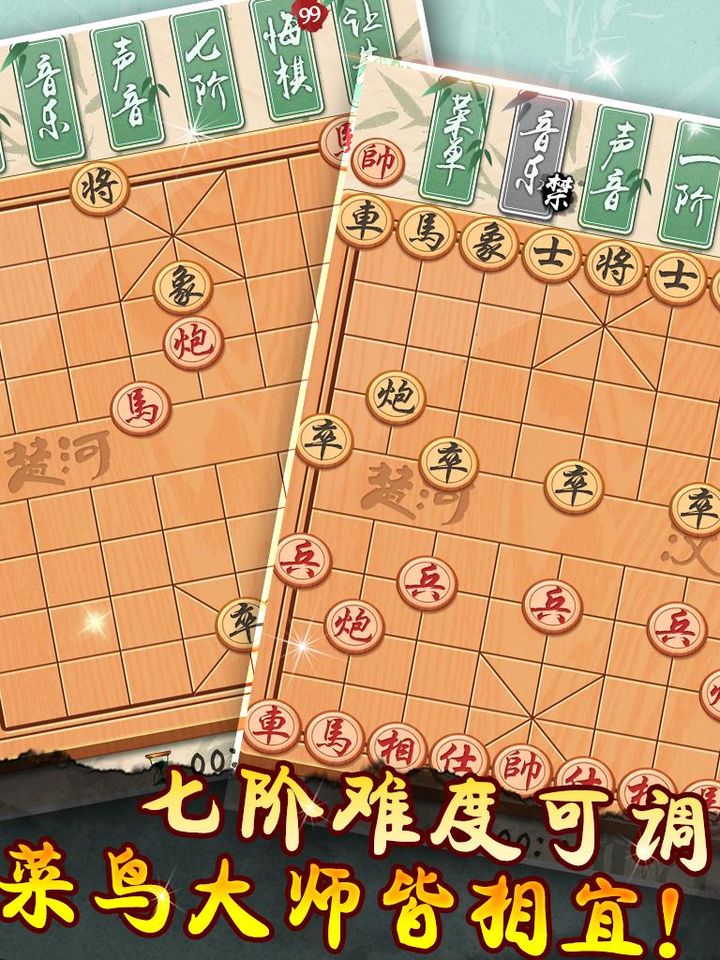 象棋黄金版 screenshot image 5_Popularmodapk.com