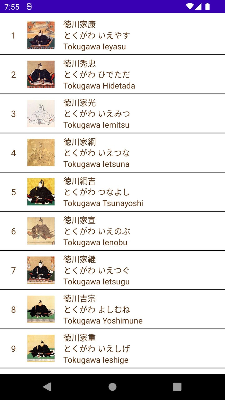 Memorize General Tokugawa screenshot image 1_Popularmodapk.com