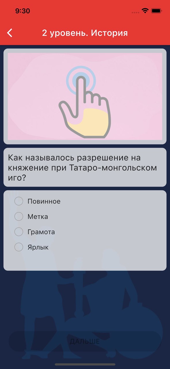 Россия Моё Отечество screenshot image 1_Popularmodapk.com