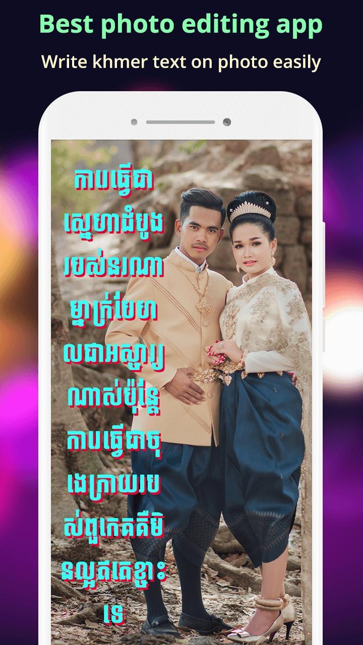 Write Khmer Text On Photo screenshot image 5_Popularmodapk.com