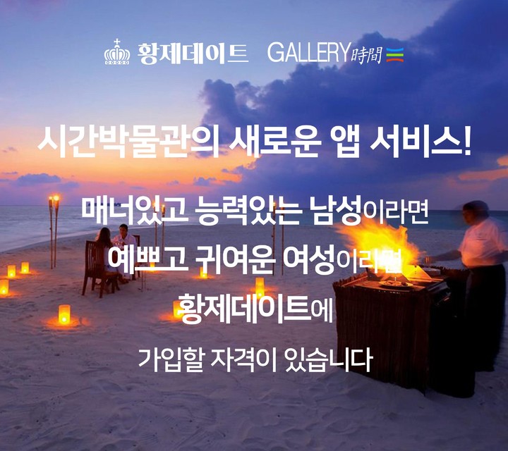 채팅 만남 비밀친구 황제와 함께 - 황제데이트 채팅어플 screenshot image 4_Popularmodapk.com