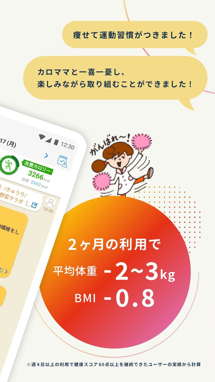 カロママプラス screenshot image 1_Popularmodapk.com