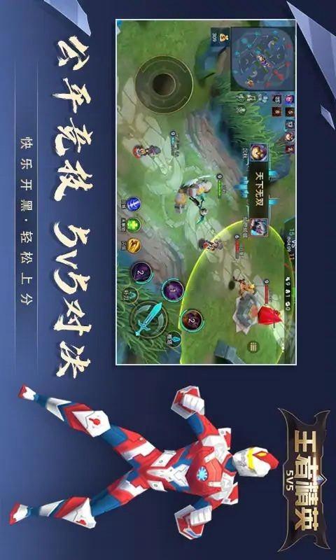 King elite 5 V5 (Mod) screenshot image 16_Popularmodapk.com