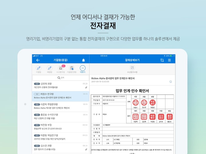 Bizbox Alpha Tablet screenshot image 5_Popularmodapk.com