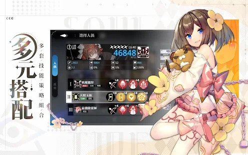 靈魂潮汐 人偶補全迷宮探險RPG screenshot image 13_Popularmodapk.com